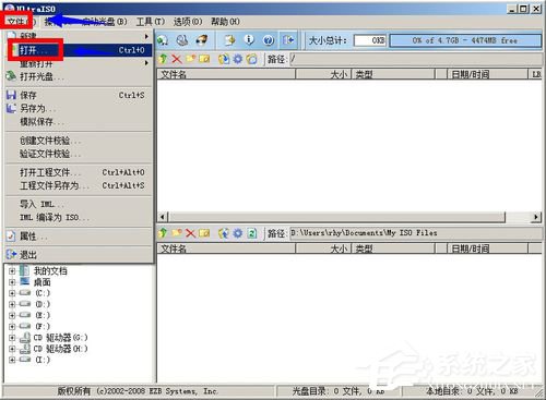 关于UltraISO怎么用（ultraiso怎么用光盘镜像制作u盘镜像文件）
