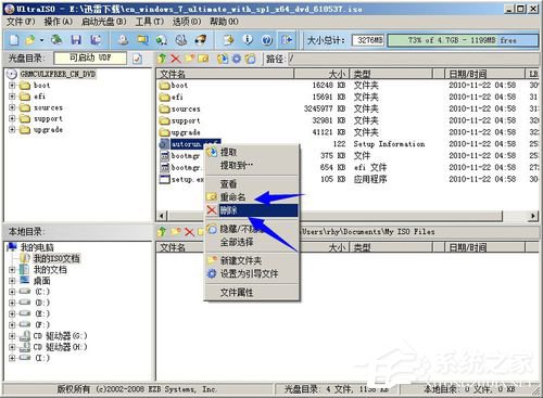 关于UltraISO怎么用（ultraiso怎么用光盘镜像制作u盘镜像文件）