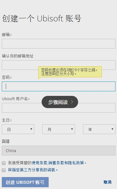 关于Uplay为什么无法创建账户（uplay怎么创建账户）
