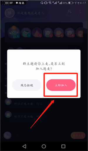 关于uki派对中聊天具体操作步骤