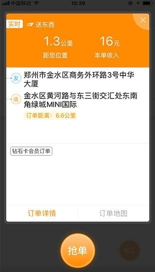 关于uu帮帮中成为跑男的具体步骤。