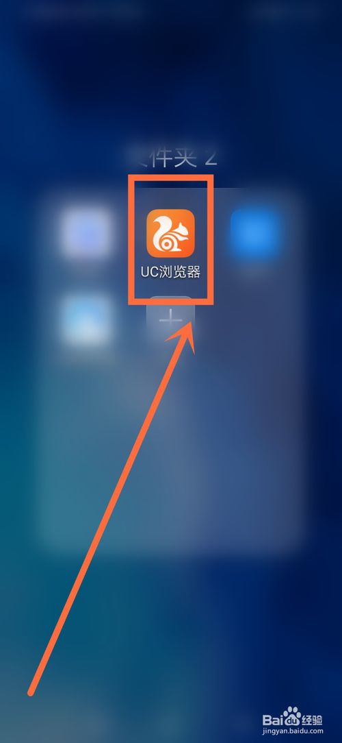 关于UC浏览器怎么关闭启动时打开上次未关闭网页。
