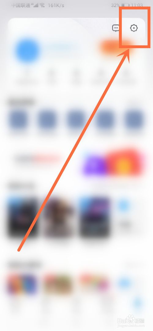 关于UC浏览器怎么关闭启动时打开上次未关闭网页。