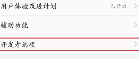 关于vivoy93打开开发者选项的操作流程。