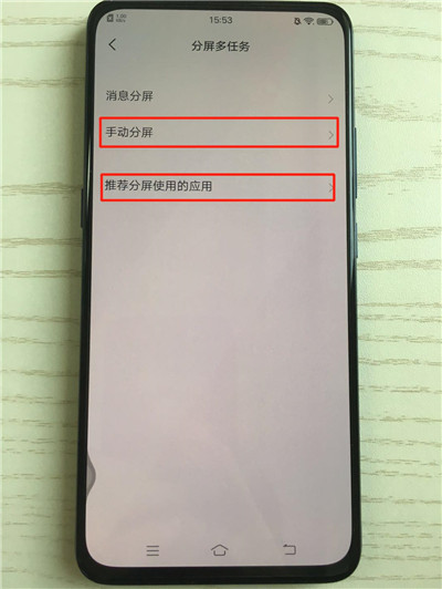 关于vivox27进行分屏的简单操作过程。