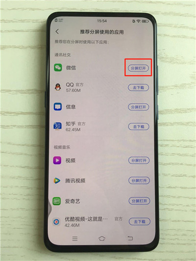 关于vivox27进行分屏的简单操作过程。