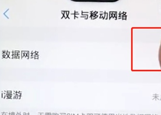 关于vivoS1设置网络的操作过程。