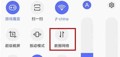 关于vivoS1设置网络的操作过程。