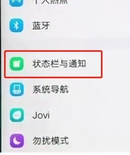 关于vivoz5x中将亮屏提醒关闭的详细操作。