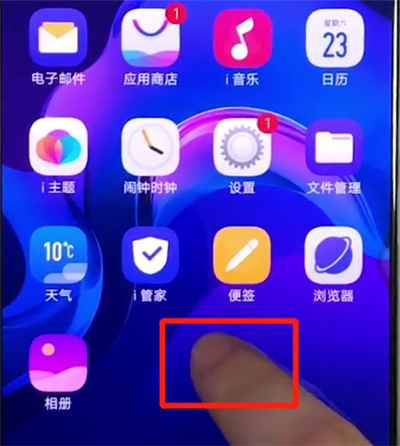 关于vivox27中更改滑屏动效的操作教程。