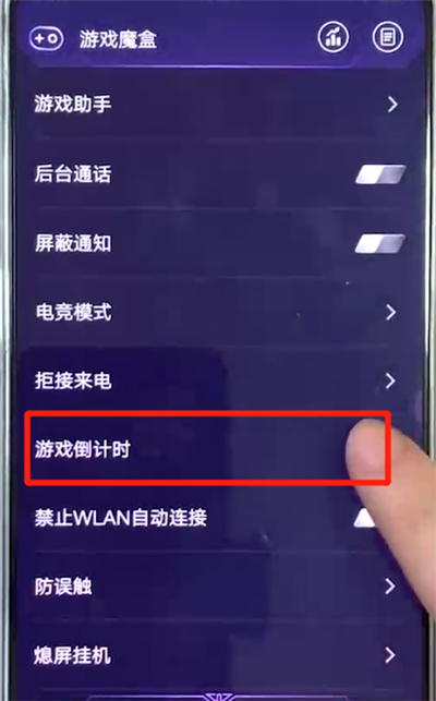 关于vivox27设置游戏倒计时的操作步骤。