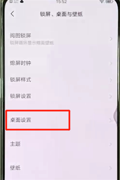 关于vivox27中关闭负一屏的操作方法。