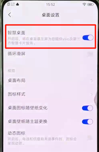 关于vivox27中关闭负一屏的操作方法。