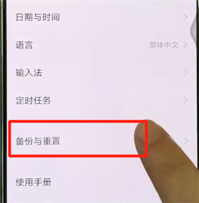 关于vivox27中备份的操作教程。