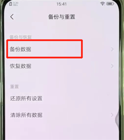 关于vivox27中备份的操作教程。