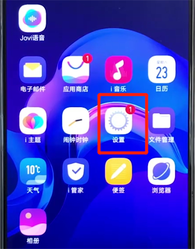 关于vivox27中辨别真假的使用教程。