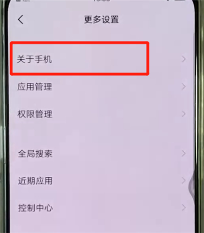 关于vivox27中辨别真假的使用教程。