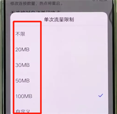 关于vivox27开热点的操作教程。