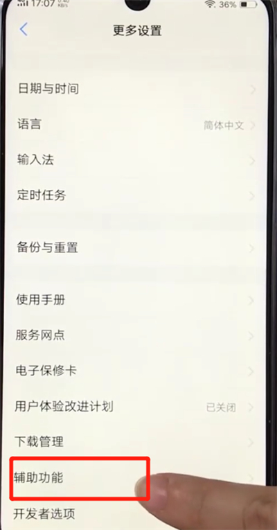 关于vivoz3打开放大功能的操作教程。