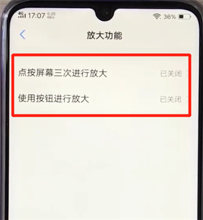 关于vivoz3打开放大功能的操作教程。