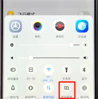 关于vivoz3截长图的简单步骤。