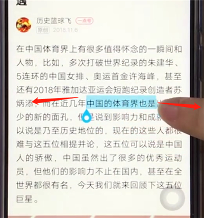 关于vivoz3中复制粘贴的操作教程。
