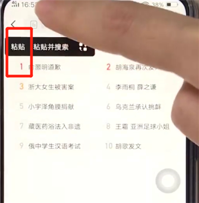 关于vivoz3中复制粘贴的操作教程。