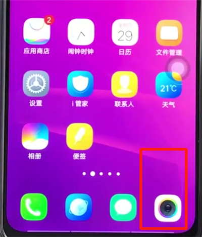 关于vivoz3进行拍全景照片的操作过程。