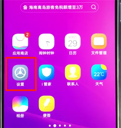 关于vivoz3导入联系人的简单操作步骤。