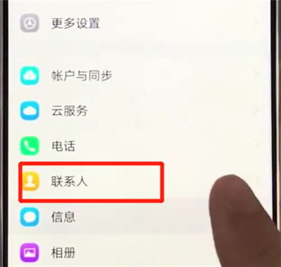 关于vivoz3导入联系人的简单操作步骤。
