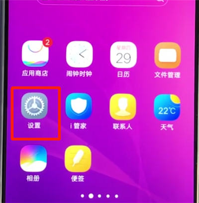 关于vivoz3使用分屏功能的操作步骤。