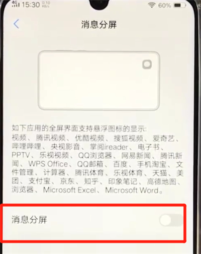 关于vivoz3使用分屏功能的操作步骤。