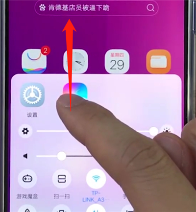 关于vivoz3退出程序的操作步骤。
