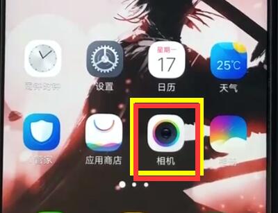 关于vivoz1中开启相机网格的详细讲述。