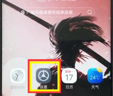 关于vivoz1中设置双击亮屏的操作教程。