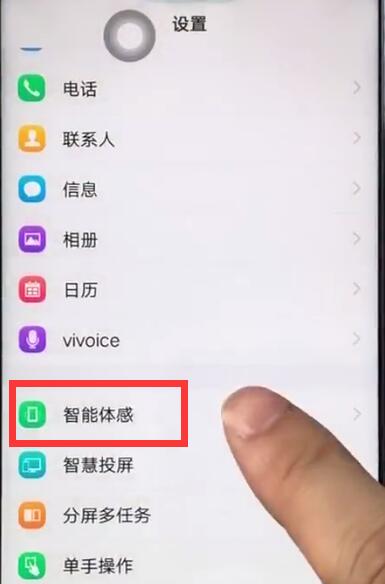 关于vivoz1中设置双击亮屏的操作教程。