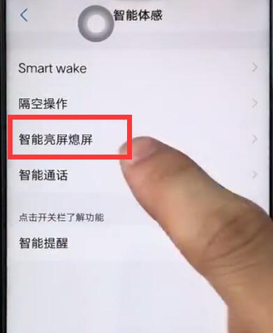 关于vivoz1中设置双击亮屏的操作教程。