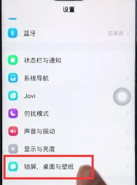 关于vivoz1中更换主题的操作步骤。