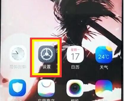 关于vivoz1中返回上一级的操作步骤。