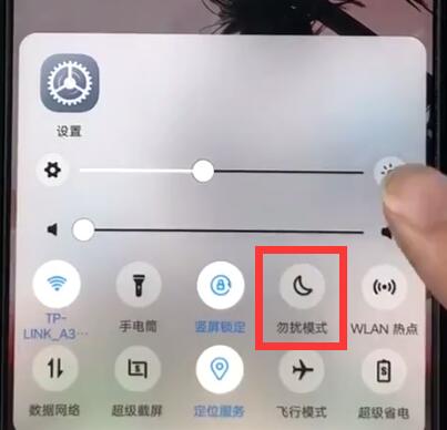 关于vivoz1打开勿扰模式的简单教程步骤。