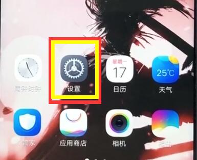 关于vivoz1打开勿扰模式的简单教程步骤。