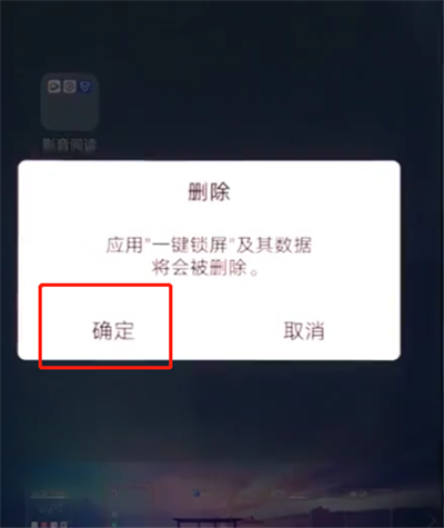 关于vivox20中卸载软件的具体操作。