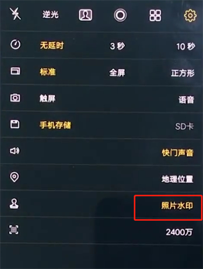 关于vivox20关闭照片水印的详细方法。