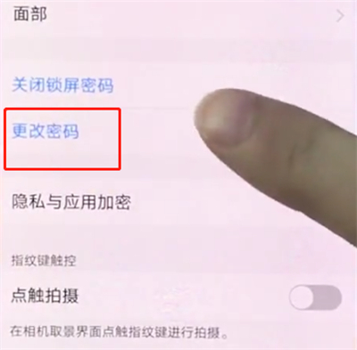 关于vivox20中更改锁屏密码的详细步骤。