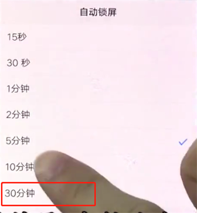 关于vivox20中设置屏幕常亮的操作步骤。
