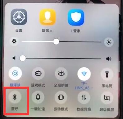 关于vivoz1中快速打开蓝牙的详细步骤。