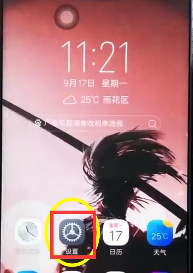 关于vivoz1中快速打开蓝牙的详细步骤。