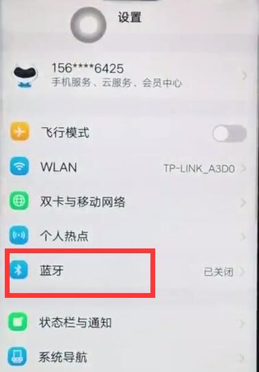 关于vivoz1中快速打开蓝牙的详细步骤。