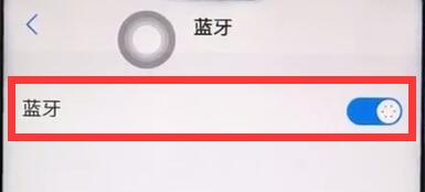 关于vivoz1中快速打开蓝牙的详细步骤。