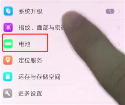 关于vivox20中打开省电模式的简单过程。